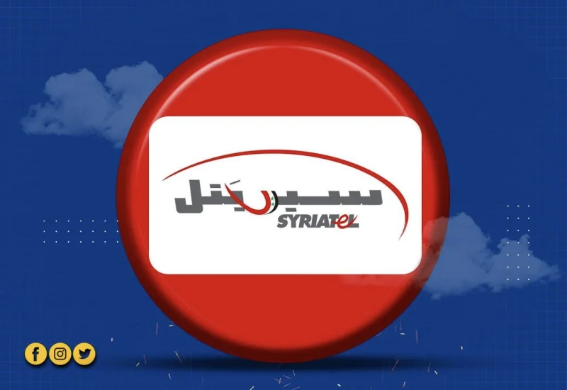 خدمات Syriatel