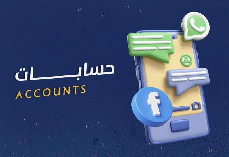حســــــــابات