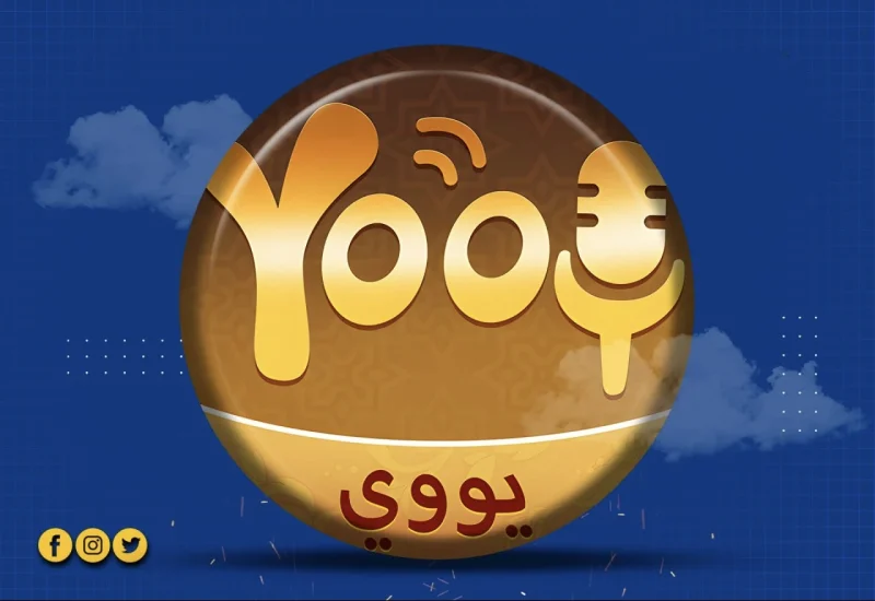 يووي - Yooy