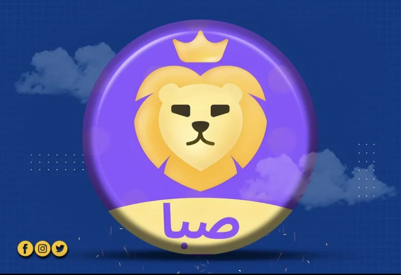 صبا شات - Saba Chat