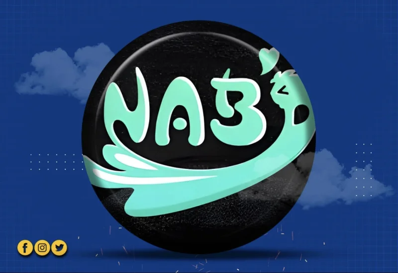 نبض شات - Nabd Chat