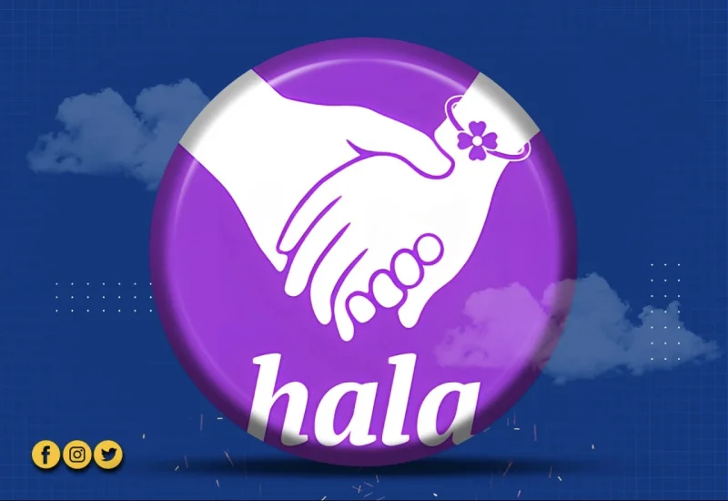 هلا مي - Hala Me