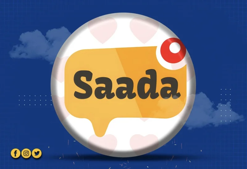 صدى شات - Saada Chat